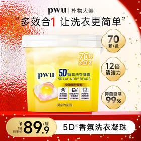 PWU朴物大美5D香氛洗衣凝珠(莫亲的花园)12g*70颗