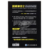 【中商原版】超级绩效（2）投资冠军的操盘思维 港台原版 马克.米奈尔维尼 Mark Minervini 寰宇出版 商品缩略图1