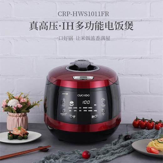 IH加热 | 韩国原装进口CUCKOO/福库1.9倍高压电饭煲5L，CRP-HWS1011FR 商品图1