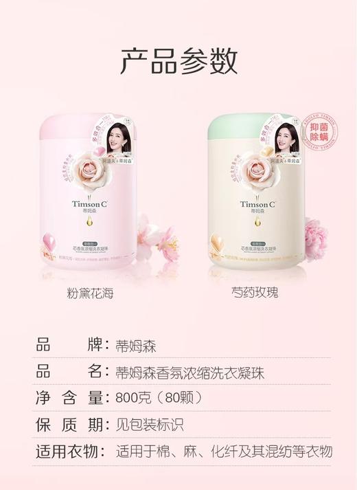 阿道夫·蒂姆森洗衣凝珠 商品图8