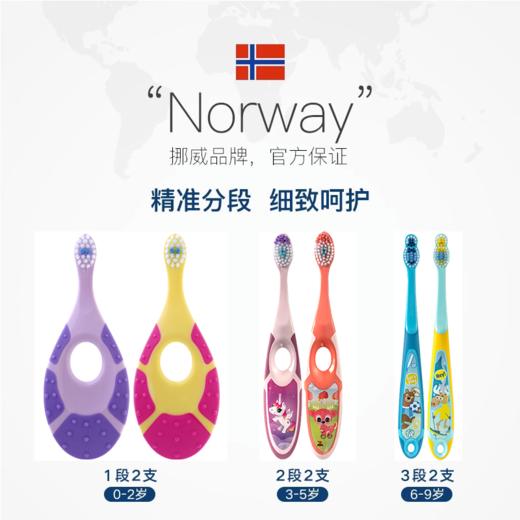 挪威jordan进口婴幼儿童宝宝软毛乳牙刷 商品图5