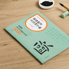 欧体楷书古诗词字帖 1年级 部编版 商品缩略图1