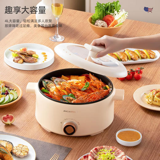【小家电】迈卡罗MC-HG419电火锅多功能锅家用电煮炖锅料理锅HF 商品图4