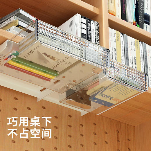 【桌下隐形抽屉式收纳盒】免打孔书桌底置物架 办公室好物隐藏式整理盒 商品图3