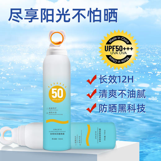 【限时福利，拍一发二】夏日狂欢，畅享清凉！防晒好伴侣，铝罐小光圈，轻薄清爽又好用。别让烈日嗮伤肌肤，高倍防晒全方位护你；360度环形喷头设计，无死角防护，物化双向防晒体系，任何天气畅享户外！ 商品图1
