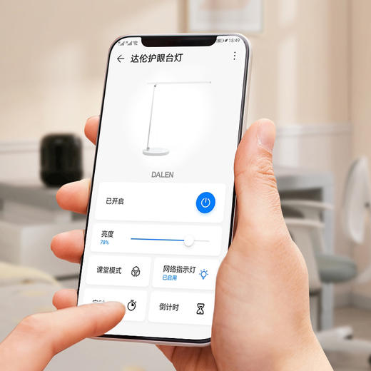 央视推荐品牌-华卖了十几万台！-智能达伦护眼台灯T1（DL-02W） 商品图13