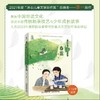 【童趣】中国非遗 原创儿童文学书系·春蕊 商品缩略图1