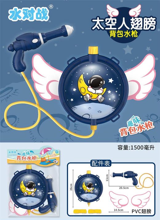 儿童背包水枪抽拉式沙滩戏水玩具男女孩水战呲水枪玩具_ym 商品图14