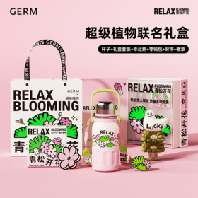GERM超级植物大容量保温杯