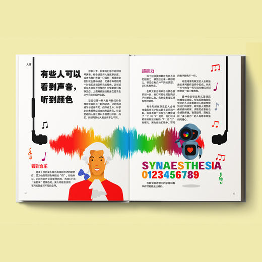 《原来是这样！那些出人意料的奇趣百科》 商品图5