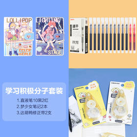 贝发速干直液笔梦少女日记周刊套装