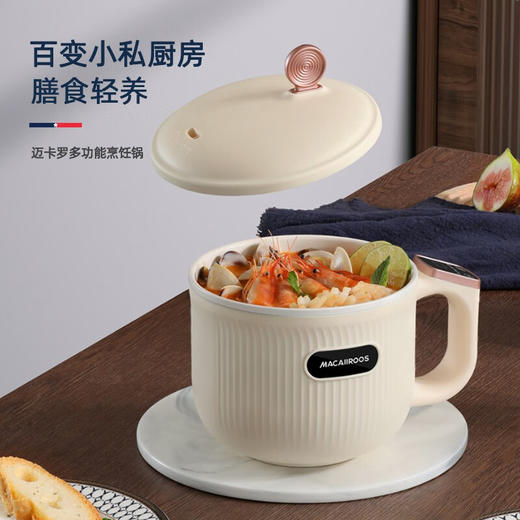 【小家电】迈卡罗MC-ZG126电煮锅多用途多功能电热锅 学生宿舍泡面火锅小电锅HF 商品图1
