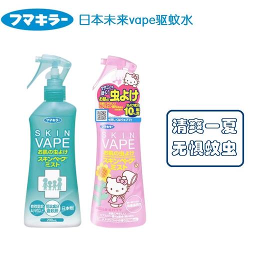 日本未来vape驱蚊液户外宝宝防蚊水儿童驱蚊喷雾防蚊虫叮咬神器 商品图2