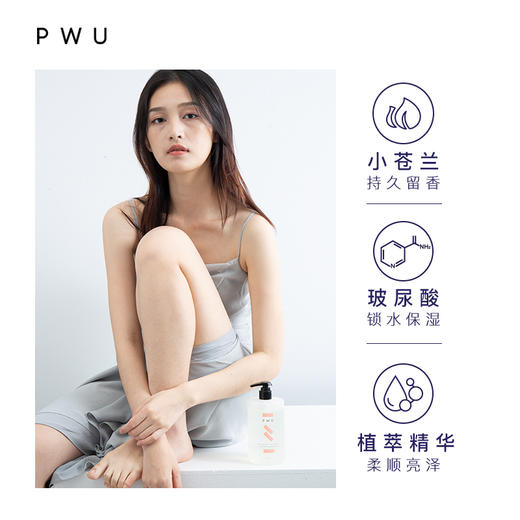 PWU朴物大美小苍兰香氛沐浴露500ml 商品图2