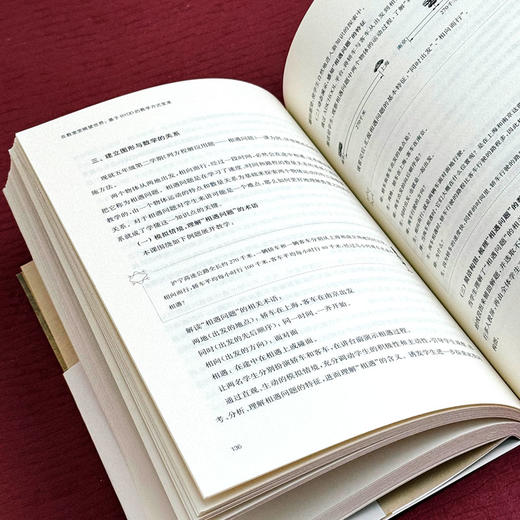 在教室里眺望世界 基于BYOD的教学方式变革 云课堂教学实践 互联网+课程群建设 宽课堂实例 小学案例 商品图8