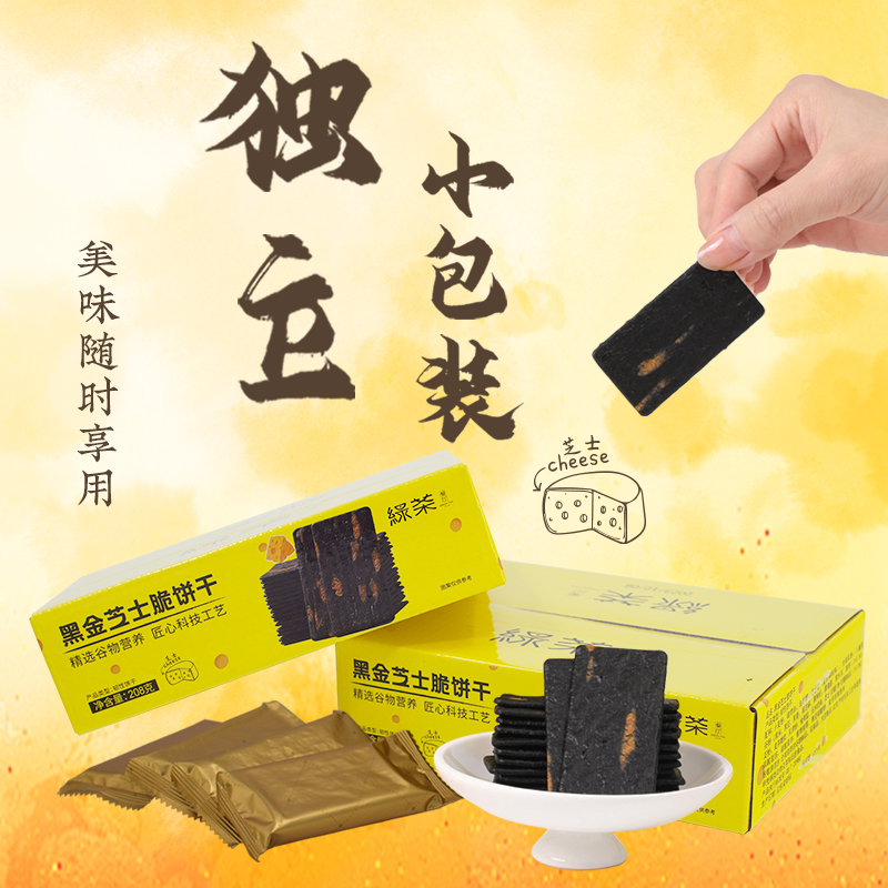 芝士脆饼干208g