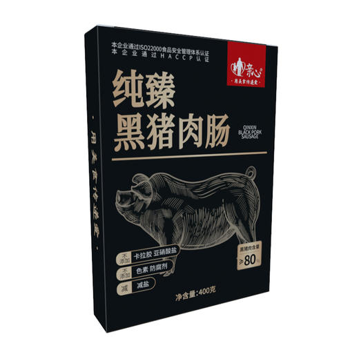亲心 纯臻黑猪肉肠400g*3盒 商品图4