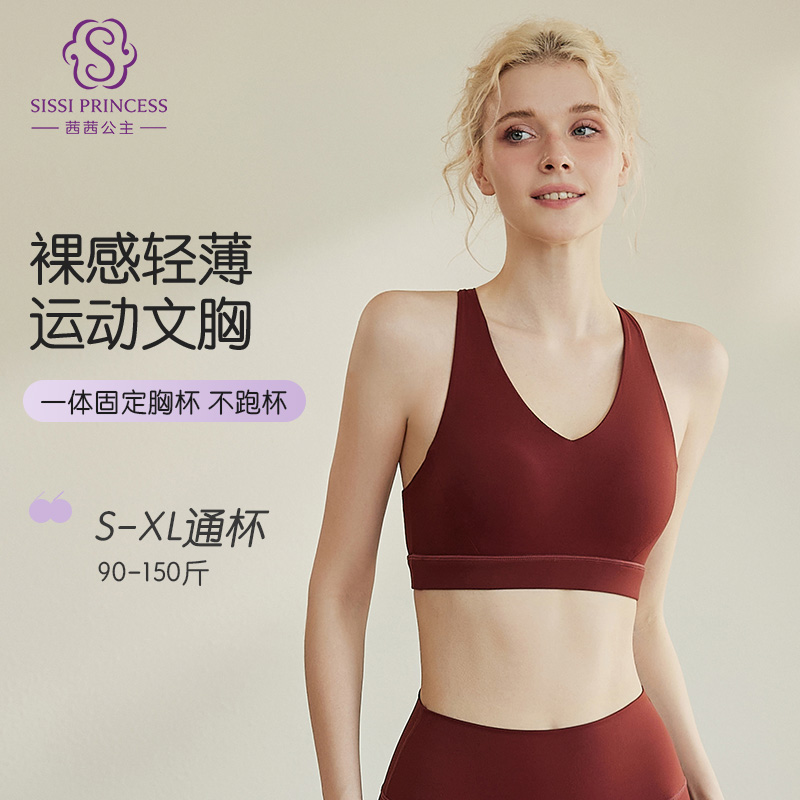 祼感美背运动文胸 交叉美背力学肩带 大小胸皆宜稳固胸型不跑杯 侧收副乳防卷边宽下围