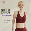 祼感美背运动文胸 交叉美背力学肩带 大小胸皆宜稳固胸型不跑杯 侧收副乳防卷边宽下围 商品缩略图0