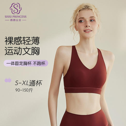 祼感美背运动文胸 交叉美背力学肩带 大小胸皆宜稳固胸型不跑杯 侧收副乳防卷边宽下围 商品图0