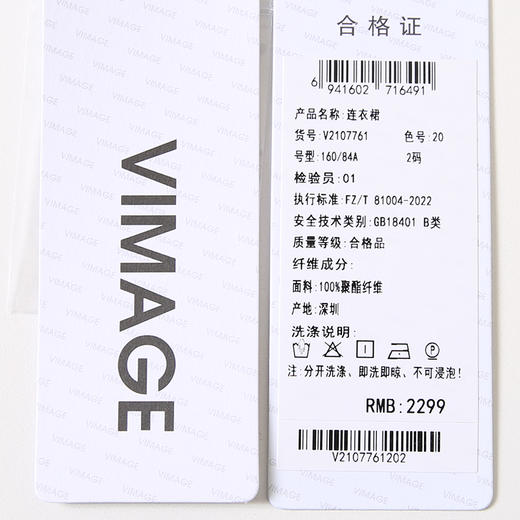 转款下架-VIMAGE纬漫纪夏季新款V领时尚OL漏肩通勤气质修身显瘦连衣裙V2107761 商品图6