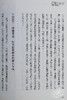 【中商原版】自由书写术 行销 企画 简报 文案创意满分的28个技巧 港台原版 马克 李维 商周 商品缩略图6