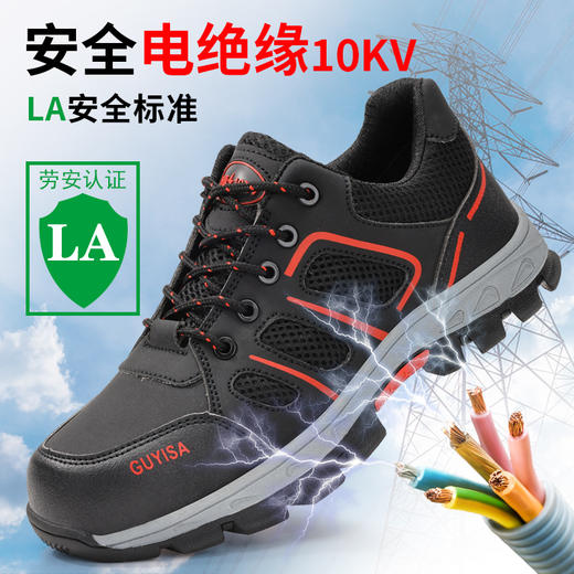 绝缘10KV鞋劳保鞋男防砸防刺塑包透气四季款耐磨橡胶底舒适透气安全鞋工作鞋 商品图8