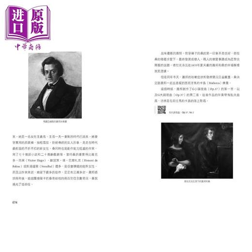 【中商原版】说故事的古典音乐导聆【浪漫乐派】 钢琴家带你入门120首名曲 从舒伯特到布拉姆斯 港台艺术原版 安仁模 商品图2