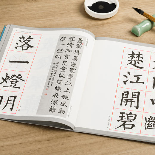 柳体楷书古诗词字帖 3年级 商品图2