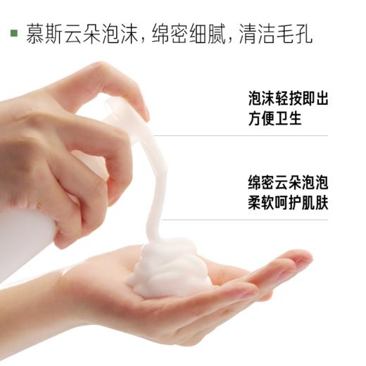 毕生之研5.5洁面慕斯150ml氨基酸泡沫洗面奶清洁保湿 商品图3