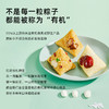 浙江嘉兴有机豆沙甜粽/黑猪肉咸粽子 天然好食材中粽120g*6只 商品缩略图2