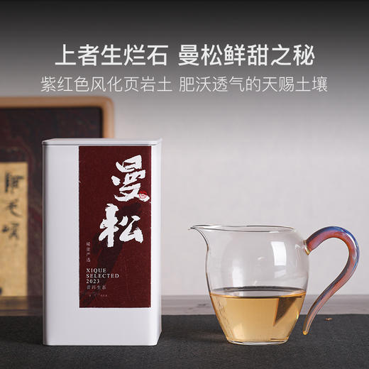 2023年头春曼松贡茶普洱生茶 商品图4