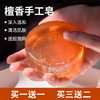 檀香手工皂、洁面精油皂、洗脸香皂、沐浴皂、每盒均送起泡网、每块约100g-3 商品缩略图0