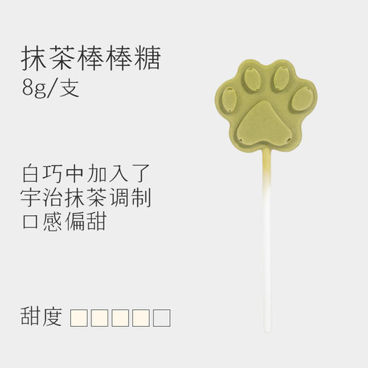 巧可栗栗/棒棒糖 商品图2