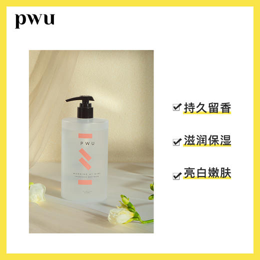 PWU朴物大美小苍兰香氛沐浴露500ml 商品图3