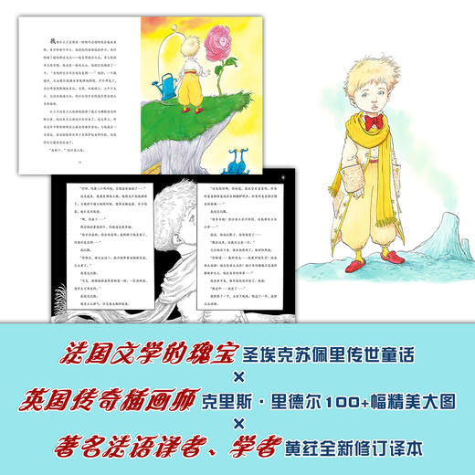 小王子 精装 商品图4