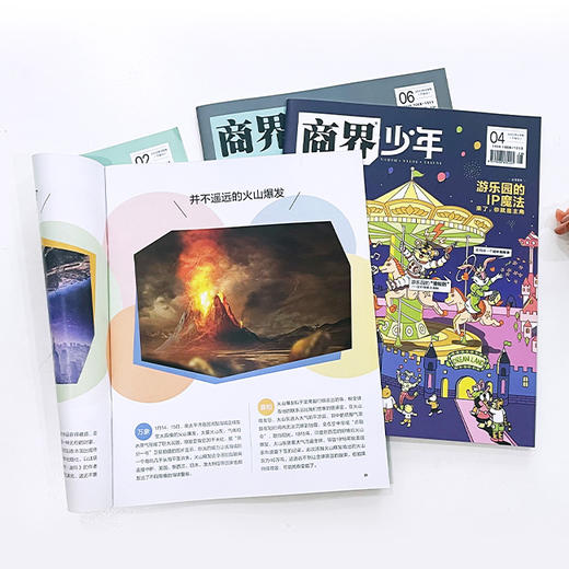 商界少年2022-2023年畅读套装（1-12期礼盒装） 商品图8