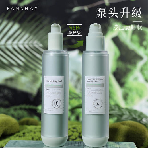 梵秀伊清肌祛痘舒缓水100ml 商品图2