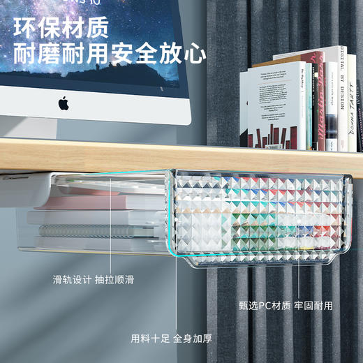 【桌下隐形抽屉式收纳盒】免打孔书桌底置物架 办公室好物隐藏式整理盒 商品图2