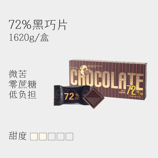 巧可栗栗/零蔗糖 商品图3