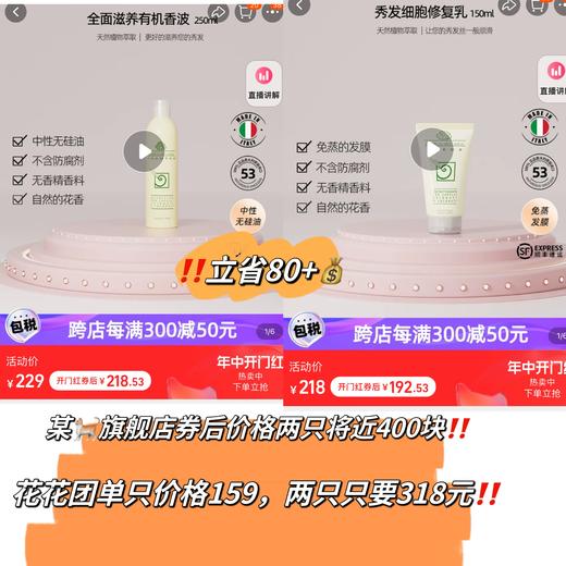 意大利进口tian然植物有ji品牌：洗发水植物滋养中性无硅油洗发香波 可修复受损，护发乳修复干燥头发分叉 改善毛躁染烫受损修护 补水保湿滋养头皮  nature bud 自有农场获得有机认证的植物品牌 商品图2