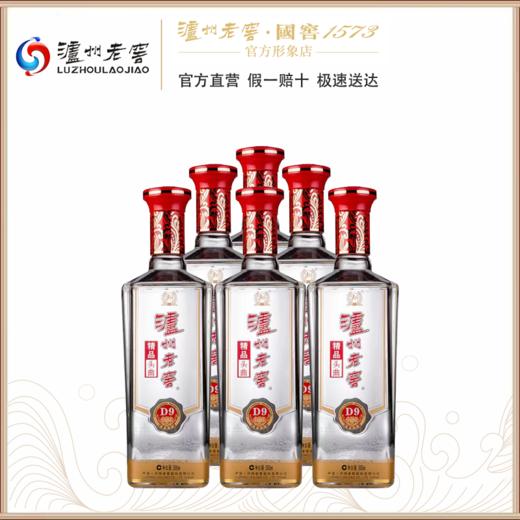 【泸州老窖官方形象店】52度 泸州老窖 精品头曲D9 500ml*6 (整箱) 商品图0