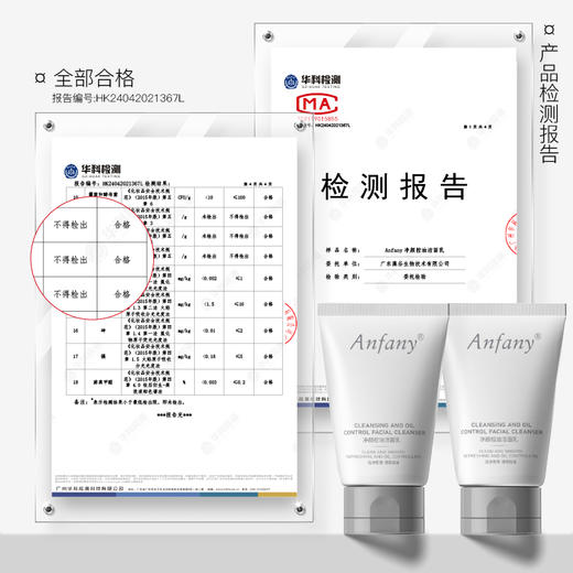 【Anfany净颜控油洁面乳】温和清洁无残留 舒润养肤不紧绷 清爽一整个夏天 100g 商品图3