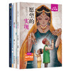 快乐读书吧二年级下(神笔马良、愿望的实现、金波作品集) 彩绘插图版(全3册) 商品缩略图0