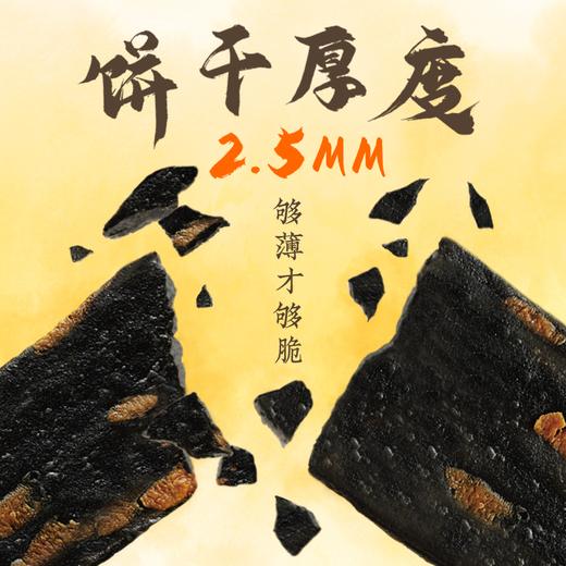 芝士脆饼干208g 商品图1