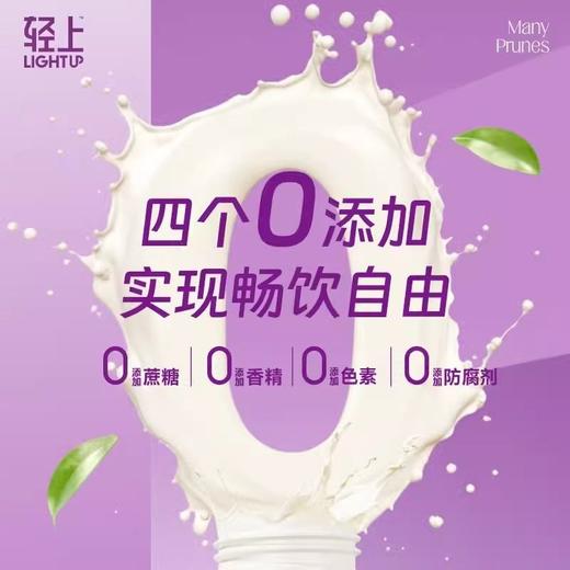 轻上西梅多多酸奶饮料220ml 商品图1