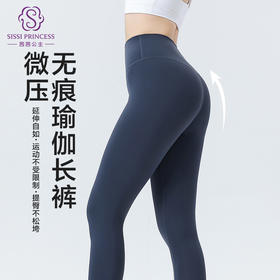弹性瑜伽长裤 微压收腹 四面弹力贴身穿着 美型翘臀打造无压感运动体验