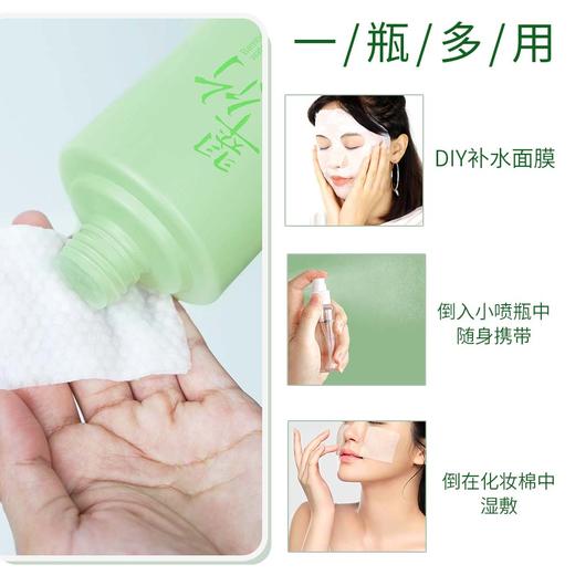 买清滢保湿爽肤水 （翠竹水）送温泉水保湿喷雾 （温泉水）一瓶 商品图1