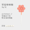 巧可栗栗/棒棒糖 商品缩略图4