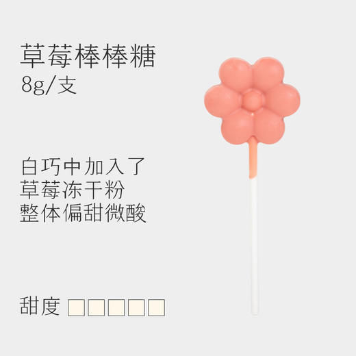 巧可栗栗/棒棒糖 商品图4